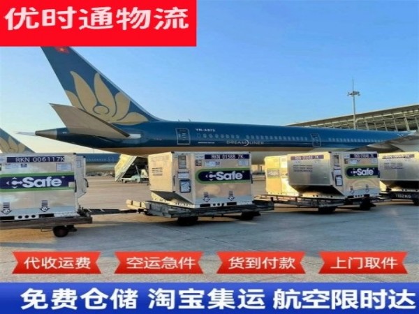 盐边到意大利空运加急专线